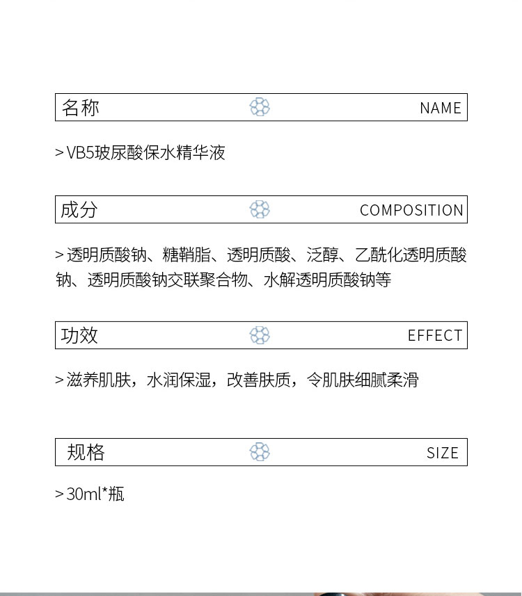 董欣護膚品玻尿酸