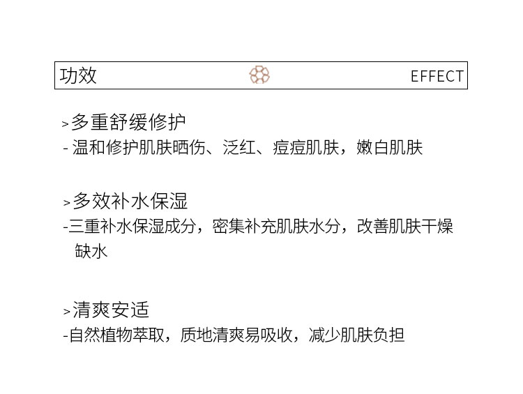 董欣護膚品蘆薈膠